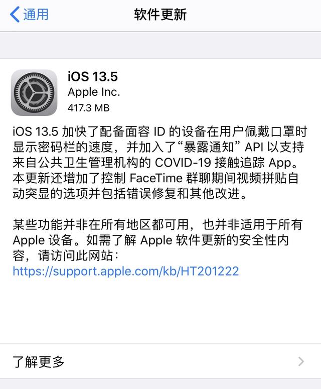 『华为』iOS13.5“养老终结版”评测：新增戴口罩解锁，更省电更流畅