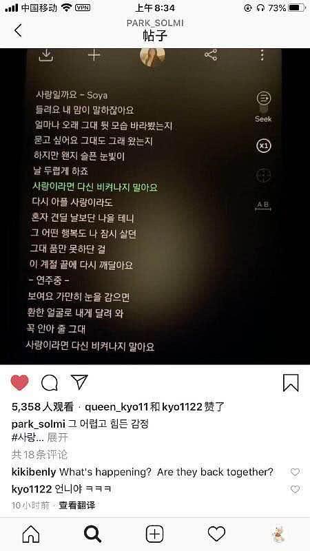 宋慧乔：与玄彬真复合了？网友扒出宋慧乔戴含两人首字母项链并晒同场景照