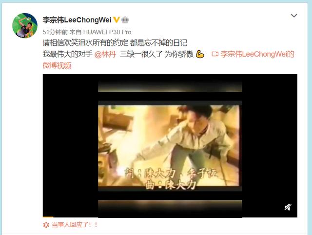 『林丹』宿命之敌！林丹退役不要忘了李宗伟，37次交手他们俩都是世界之王