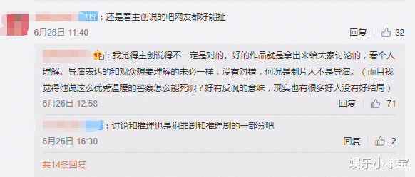 隐秘的角落|任网友再怎么分析《隐秘的角落》，都抵不过官方否认三连：人都没死
