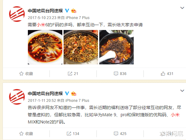 「荣耀」荣耀x10恶臭营销?地震台网官媒转发微博用词不严谨,却被扣上了洽烂钱的帽子