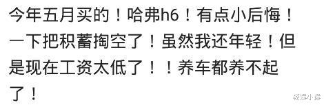 修车|你买的什么车？现在后悔没有？修车修到怀疑人生，不敢开着出远门，哈哈哈哈