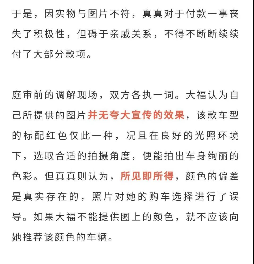 『保时捷』因为一张照片，女子买了辆保时捷，竟被告上法院！