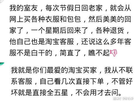 淘宝|淘宝上的买家可以坏到啥程度？六一结束就退反正只穿一次