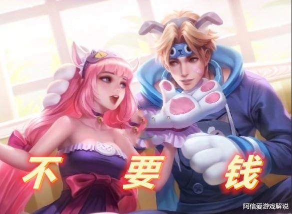 []开黑节哪款皮肤最值得入手，玩家：免费的可有可无，\他\值得花钱