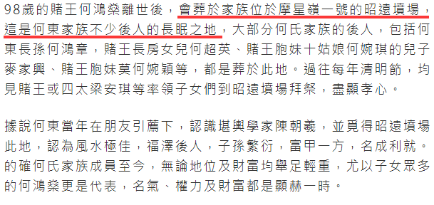 何猷君：98岁賭王何鴻燊病逝，将长眠于昭远坟场，何猷君急速结婚生子圆他抱男孙梦