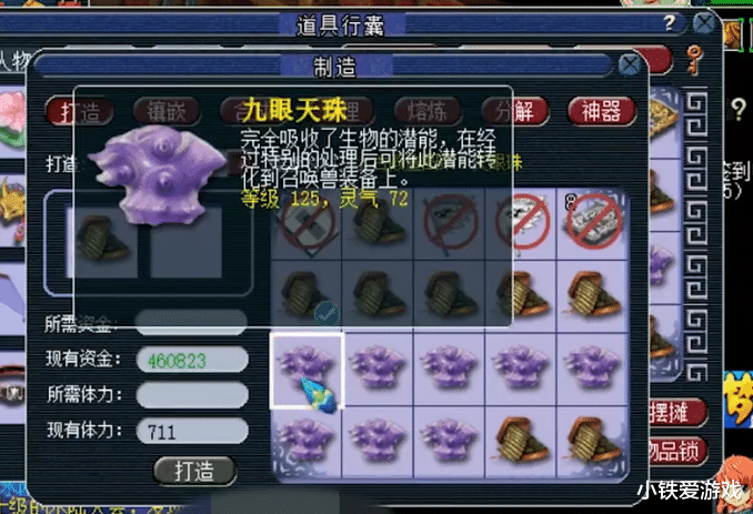 梦幻西游|梦幻西游：全服第一宠物神装出现！101伤极限属性，土豪秒下单！