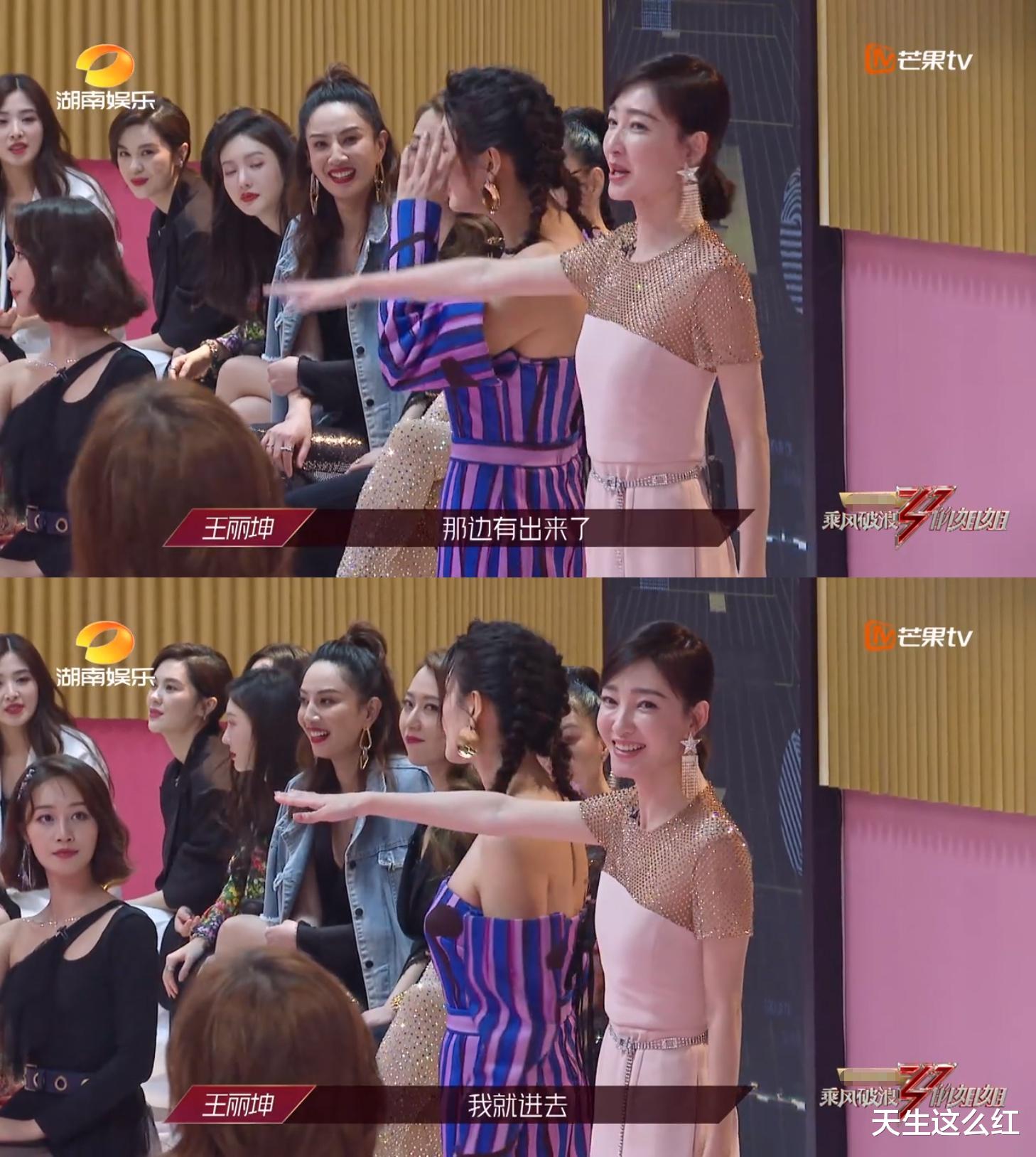 『王丽坤』逐帧分析王丽坤张雨绮选歌风波，娱乐圈有多现实，都在这一幕了