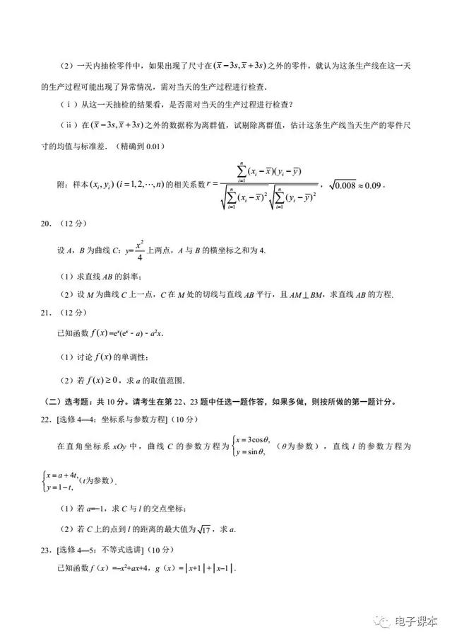 【数学】2017年全国一卷高考文科数学真题及答案考点解析