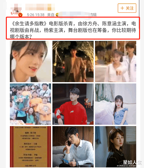 余生■娱记曝鹅厂想将《余生》打造成大IP剧，肖战被营销是最帅男主？