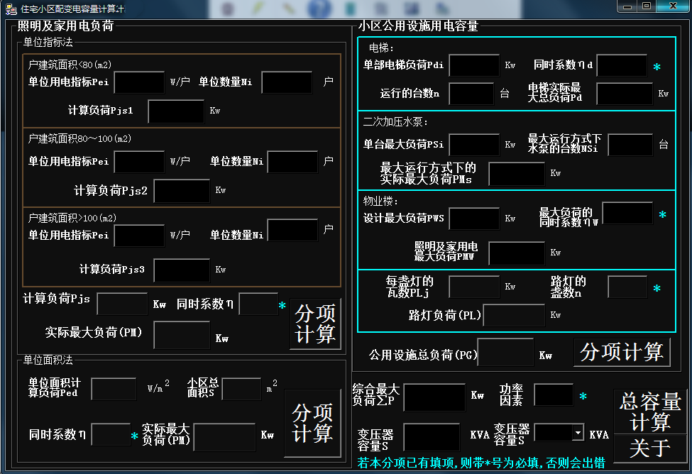 笔记本电脑|电气工程造价必备：80个Excel算量表+40个算量软件，工作效率提高60%