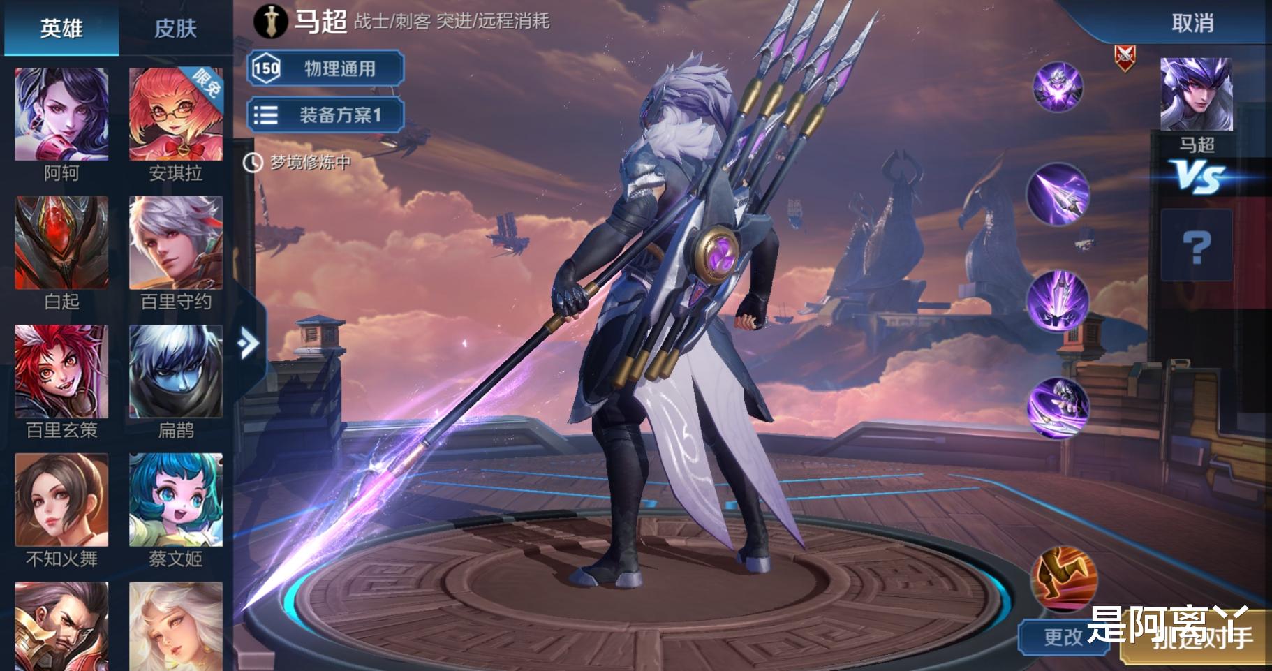 「马超」马超凉了，廉颇退位，S20战神再次易主，他即将被天美封神