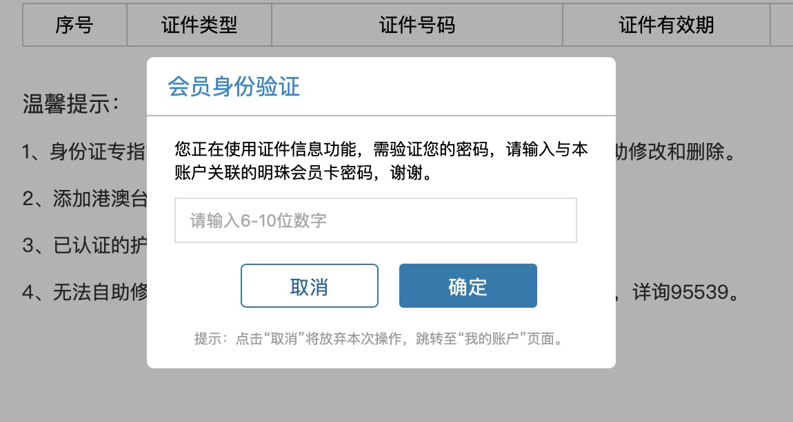 |盗刷银行卡到底多简单？一张SIM卡就行