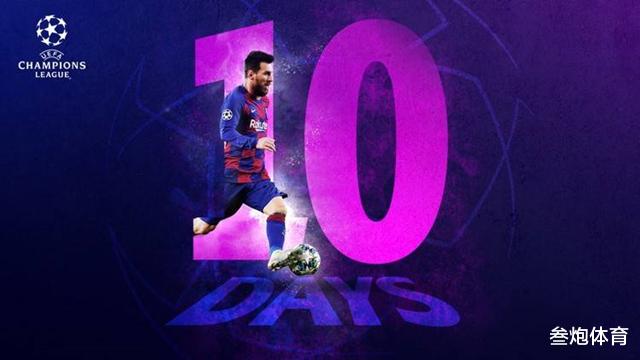 曼联|26-23，梅西小胜C罗！欧冠官方盛赞巴萨巨星：足坛历史第1人