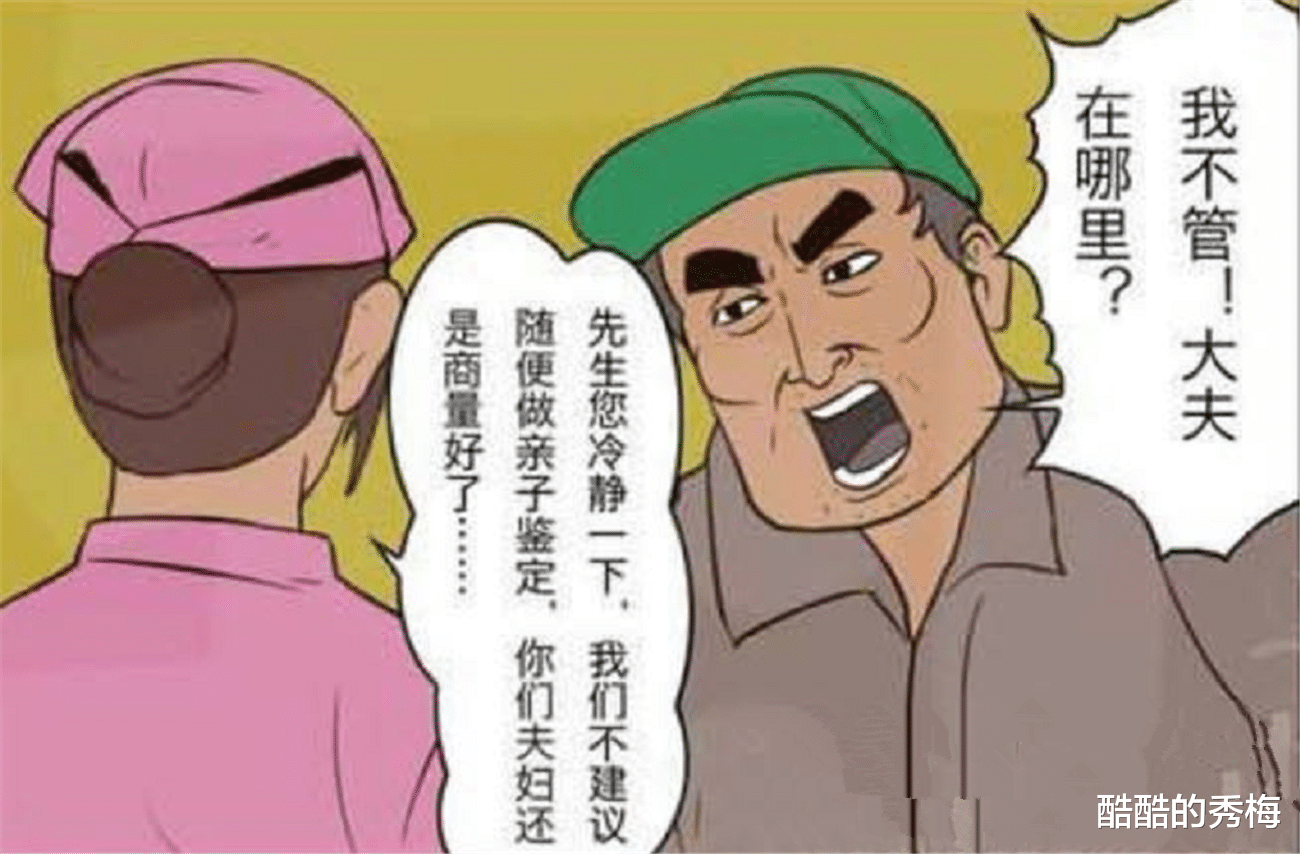 搞笑漫画|搞笑漫画：这里是医院，亲子鉴定不需要用以前那种老方法了
