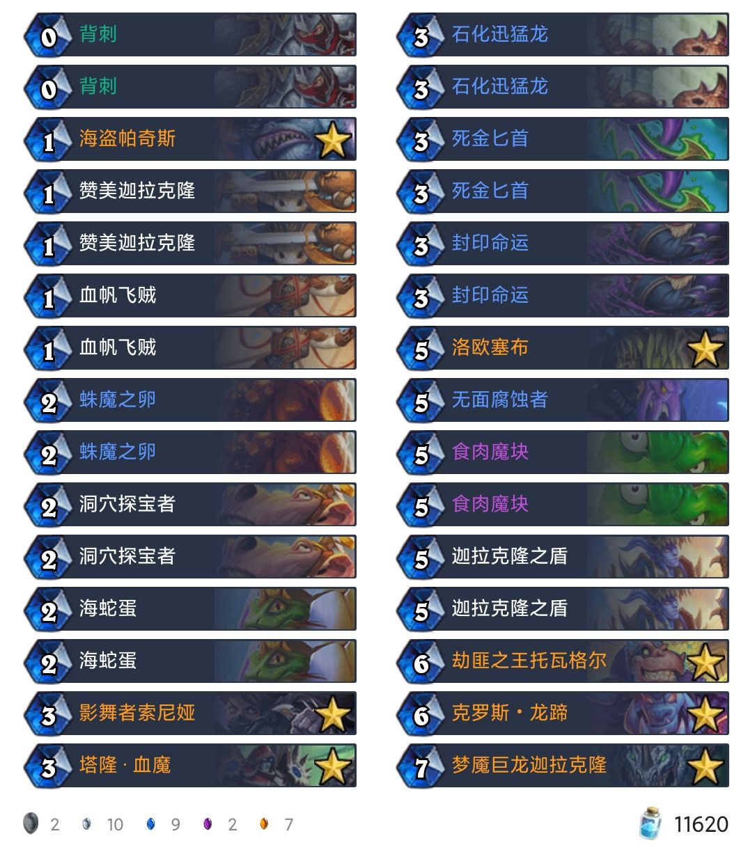 pvp|炉石传说 十职业排名 今日卡组推荐 涛妹剽窃贼