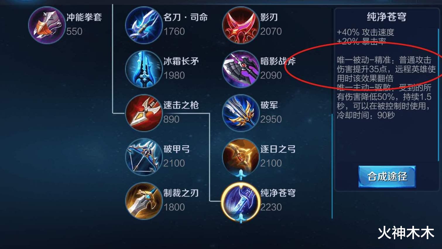 吕布|1800场吕布王者告诉你,“冰心”没用,这件1950才是神器