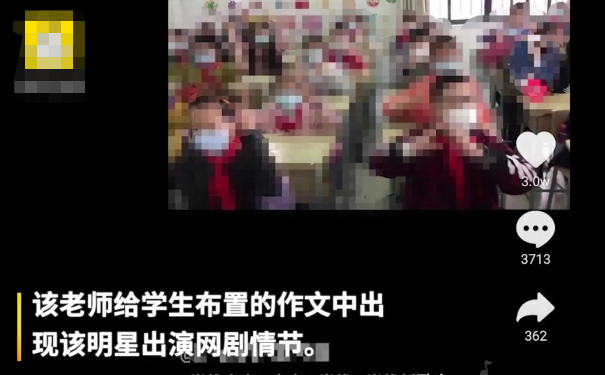 「钓鱼执法」老师模仿段子向学生伸手，有人交零食手机！网友：这算钓鱼执法