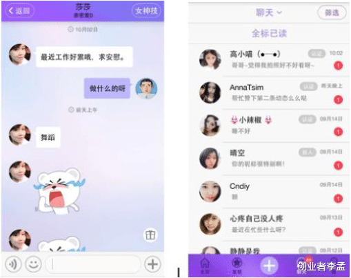 带货|?你怎么看腾讯初期马化腾扮女生和人交流，马化腾是什么心理？