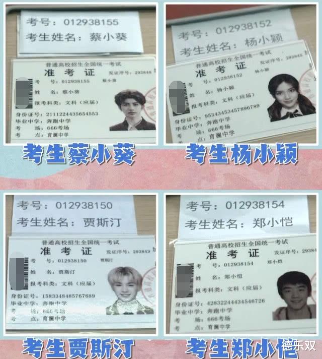 「奔跑吧兄弟」有种“真实”叫跑男考试，看到准考证，差点就当真了！