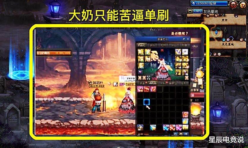 #地下城与勇士#DNF100级奶系职业难成型,高级副本奶荒严重,策划三大举措来了