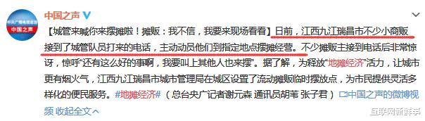 地摊经济@地摊经济彻底爆火：城管喊你摆摊，阿里、微信喊你拿钱！
