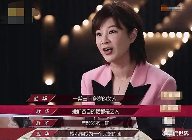 杜华|看看杜华的评价,看看李宇春的歌词,网友:知道自己为什么被骂吗