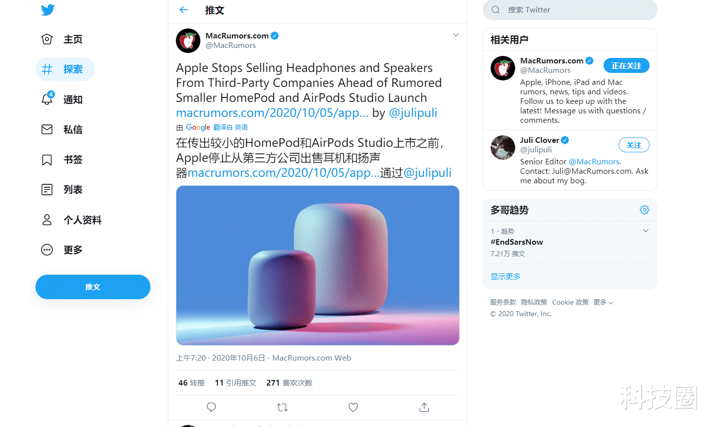苹果|苹果又来了，停止发售第三方耳机和扬声器为自家新品让路