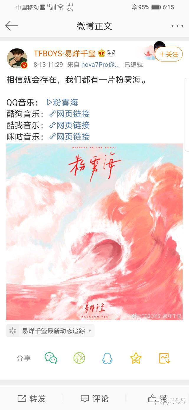 易烊千玺|易烊千玺出道七周年惊喜送达, 新单曲正式上线, 网友却被它给惊到了