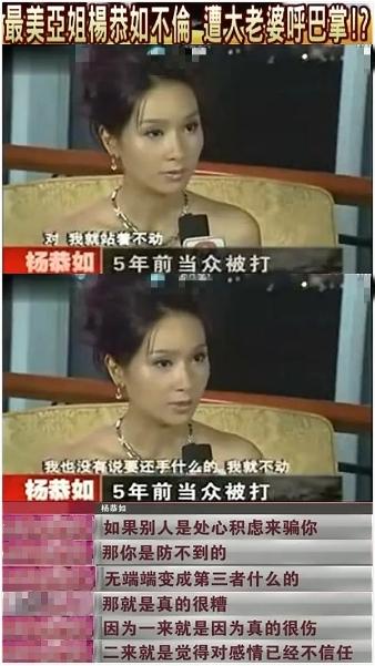 杨恭如|美过李嘉欣，号称“史上最美亚姐”的她，为何混到如今的地步？