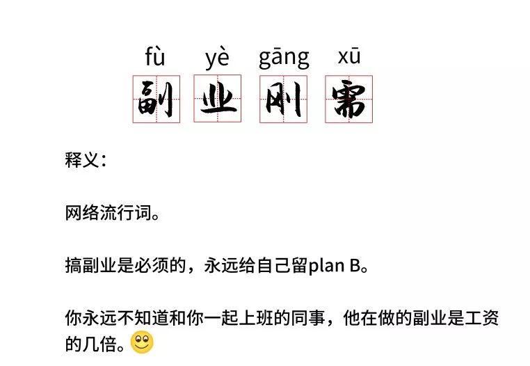 ▲永远不要告诉你的同事，你除了上班工资以外的收入来源？要不然只有后悔！