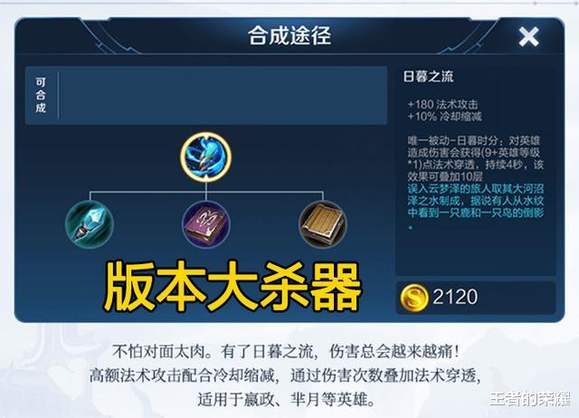 金色圣剑|日暮之流成S20大神器，金色圣剑却被嫌弃，两点原因太真实