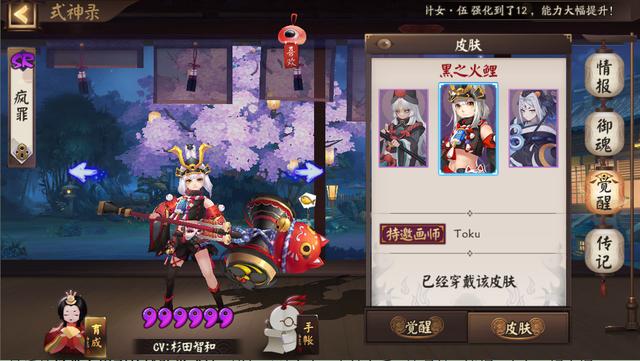 「阴阳师」阴阳师：新活动妖行试炼，准备好这些式神，低保高分拿奖励