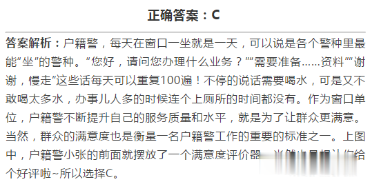 平安大渡口|公安工作推理挑战！你能答对几题？