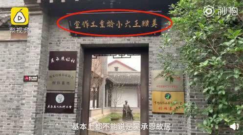 西游记|上映4天就下架,碰瓷经典《西游记》,六小龄童新片到底多难看?