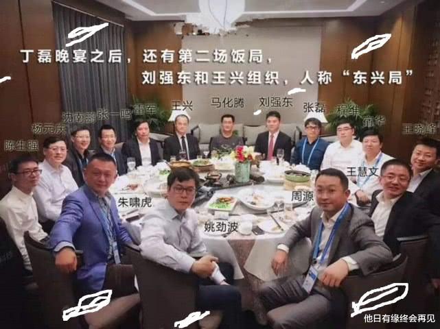 马云@马云饭局变迁史，终于明白乌镇饭局为何不请马云，不是一类人啊
