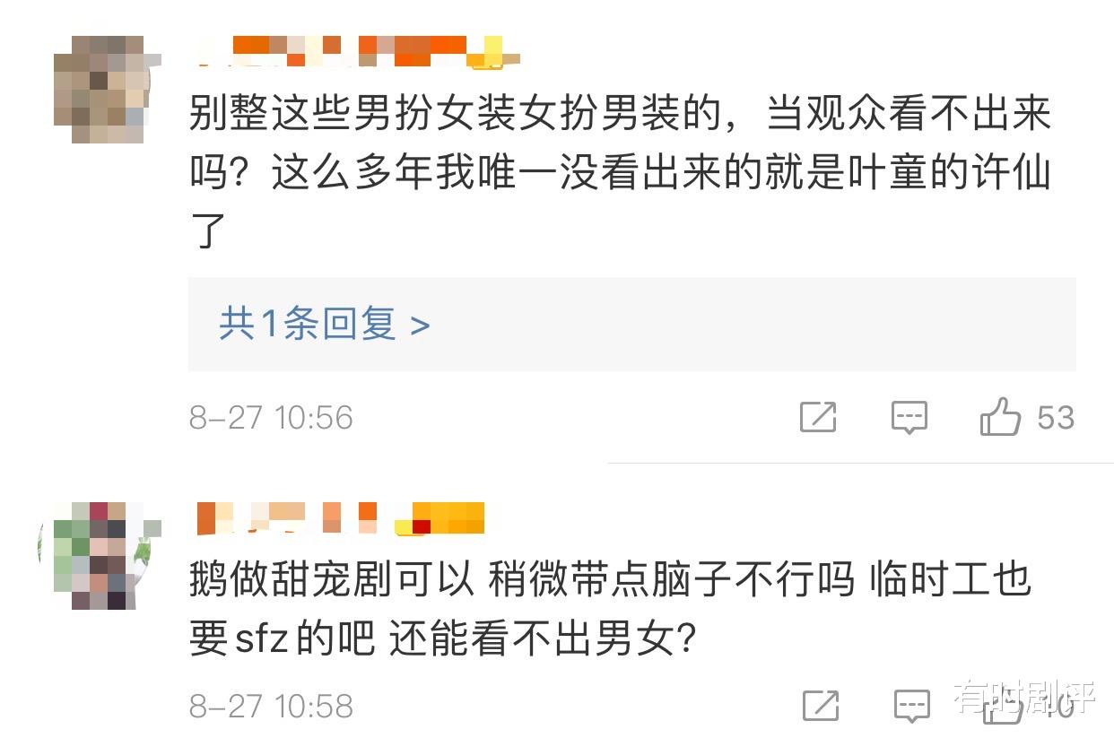 祝绪丹|祝绪丹模仿鞠婧祎？女扮男装出演职场甜宠剧，为啥刚开机便遭群嘲