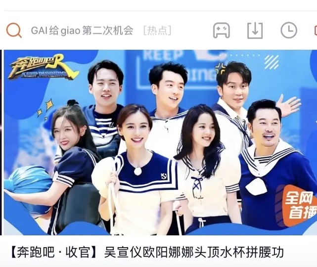 奔跑吧兄弟|撕破脸皮?蔡徐坤或不再录制《跑男》,平台方疑恼羞成怒将其除名