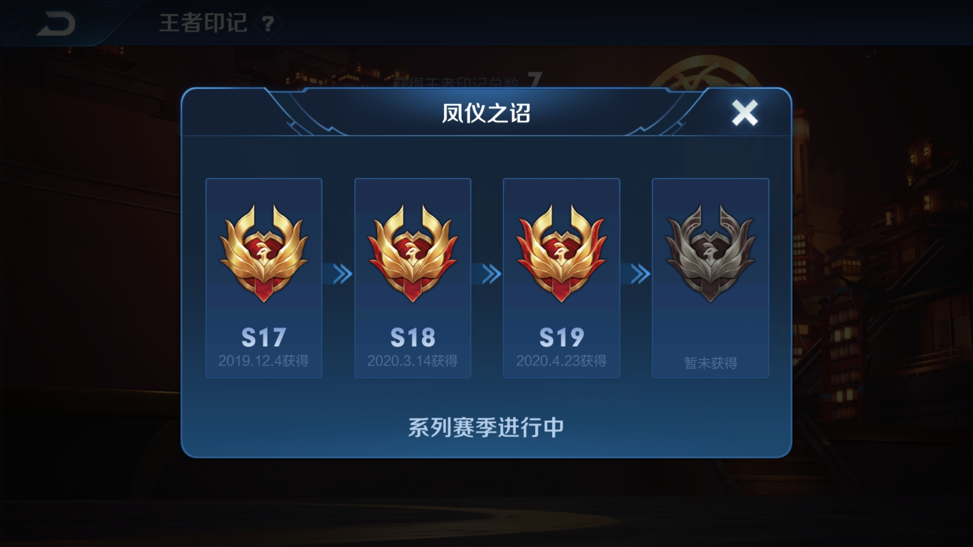 王者荣耀▲王者荣耀：S20赛季战令皮肤确定，不是李信，欧皇全皮肤免费领！