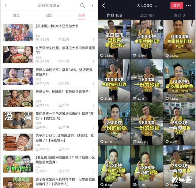 芯片|年收入5000万，一条广告80万，美食短视频赚钱到底有多狠？
