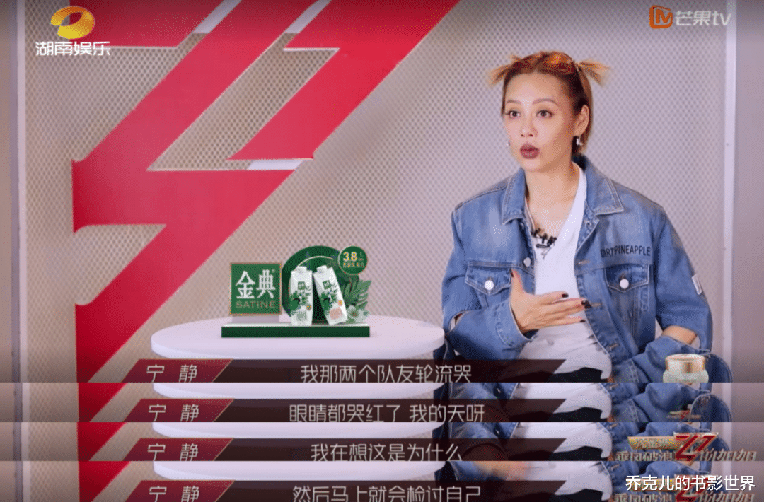 『丁当』《乘风破浪的姐姐》第二期：什么样的人最不易受委屈？