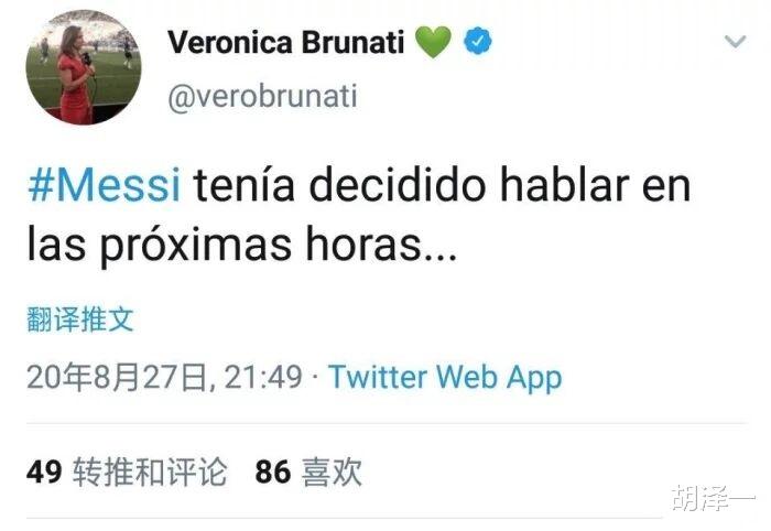 梅西|梅西未来几小时内即将官宣加盟曼城！记者爆料梅西与曼城达成个人协议！