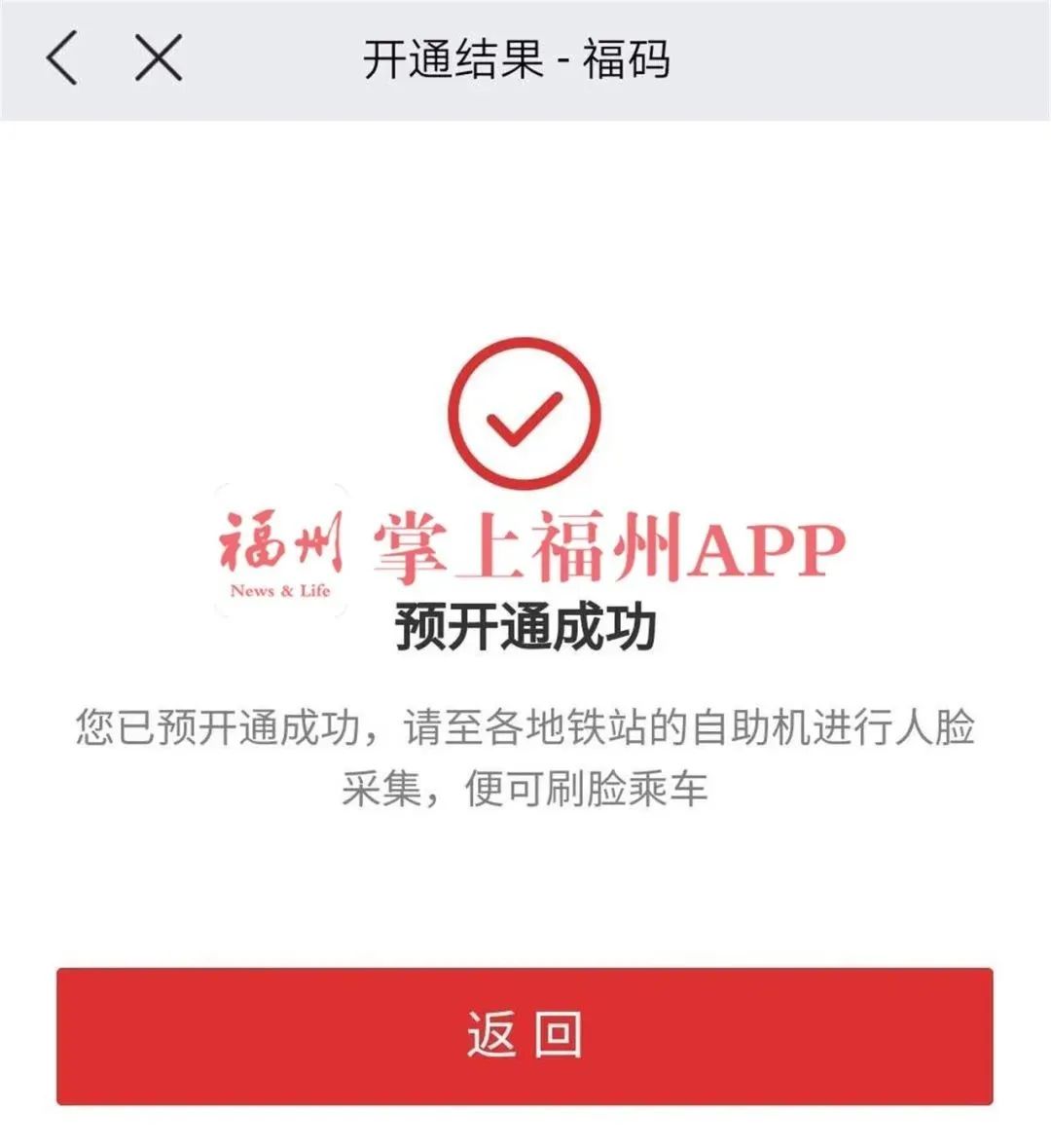 ＂原＂福州新闻网|刷刷刷刷刷刷……福州人明天别忘了！