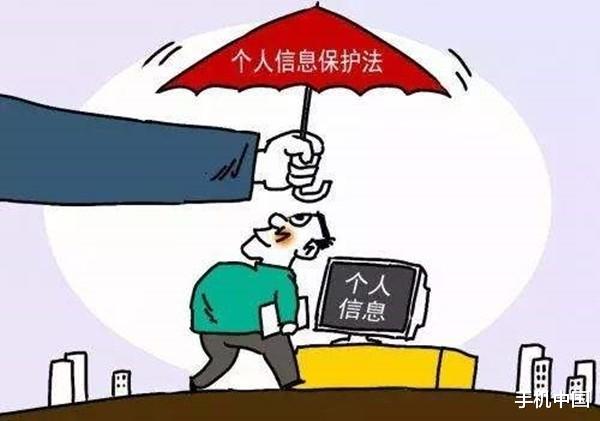 中疾控|个人信息保护法草案即将亮相 手机黑产还能猖狂多久？