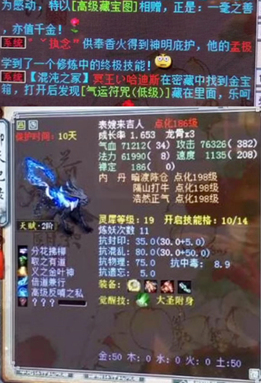 「大话西游2」大话西游2：暴殄天物！佩服把神兽练成普通宝宝的人