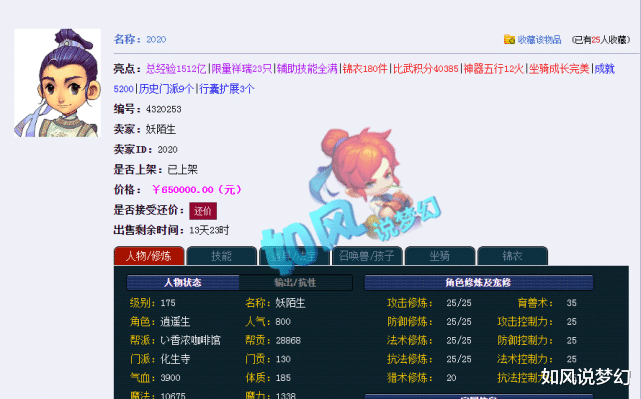 梧桐|梦幻西游：主播老王和梧桐私密合影曝光，像极了“海尔兄弟”？