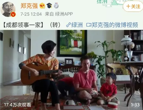 美国|美驻成都领馆正式关闭，总领事夫人又找了一批人出来搞事，风言风语…