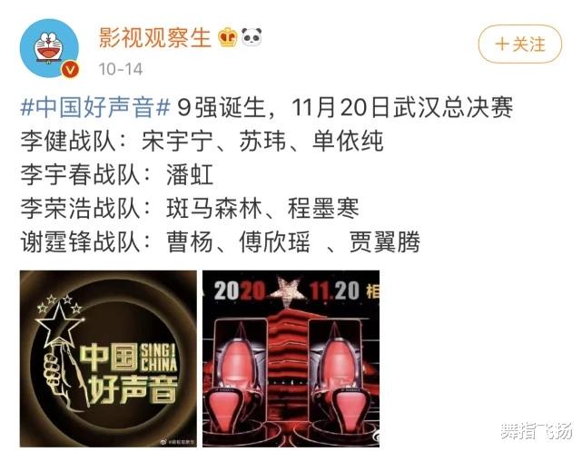 李健|《中国好声音》18进9没结束，5强已出，李健战队单依纯无缘前5吗