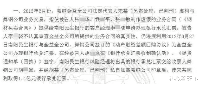 #广发#又见惊天骗局！一个人骗了民生、招行、广发行5.6亿，原来有“内鬼”相助