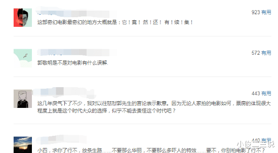 郭敬明|郭敬明的《爵迹2》换名播出，范冰冰镜头悉数被删